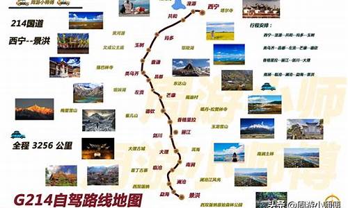 2014年五一旅游路线_2014年五一旅游路线图