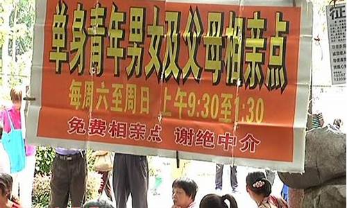 南宁人民公园有相亲_南宁人民公园有相亲角吗